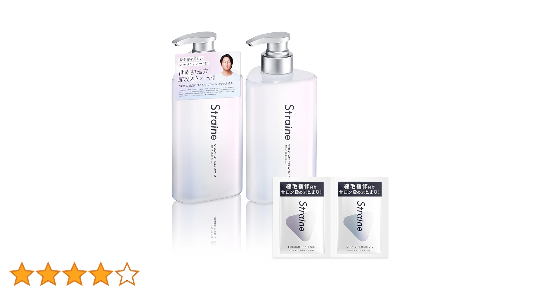 ストレイン　シャンプー　トリートメント　ヘアオイル　5セット 71XevYduHBL.jpg_BO30,255,255,